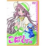 こばと。限定版 第1巻 [DVD]