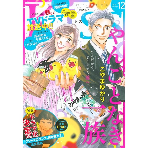 チーズ！ 2024年1〜12月号 Cheese!(チーズ) 2024年 12 月号 [雑誌] |本 | 通販 | Amazon