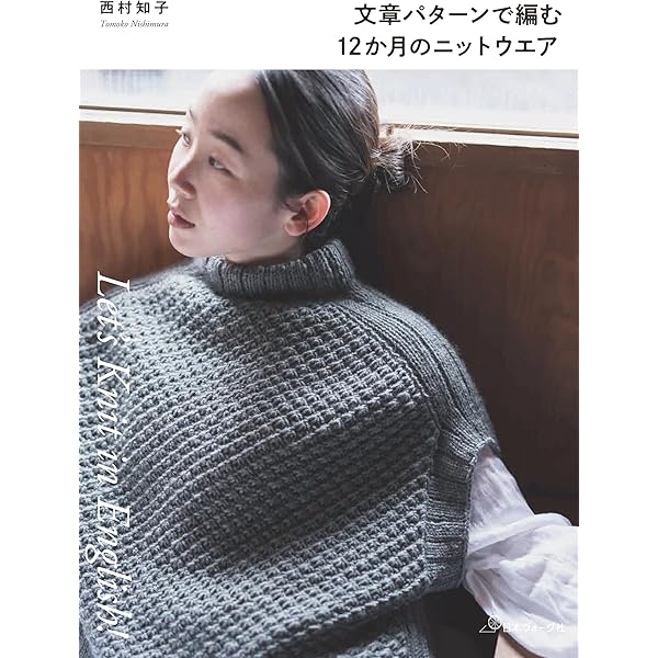 【黒ゆきこ】黒ゆきこのフェアアイル・テキスト 黒ゆきこのフェアアイル・テキスト | 黒 ゆきこ |本 | 通販 | Amazon