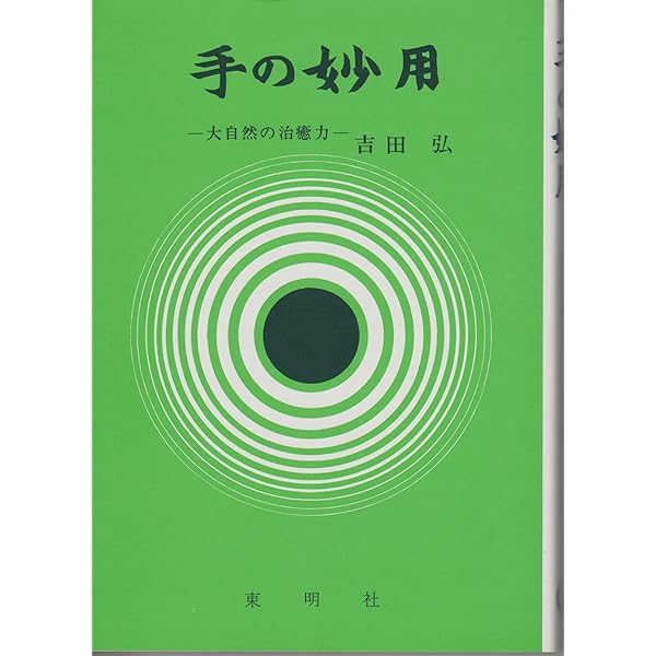 家族エンパワーメントをもたらす看護実践 | 野嶋 佐由美 |本 | 通販