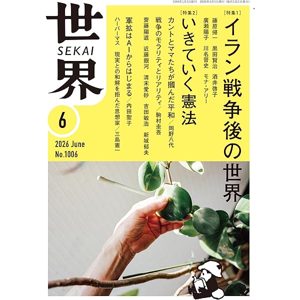 日本近現代史を読む増補改訂版 | 大日方 純夫, 山田 朗, 山田 敬男