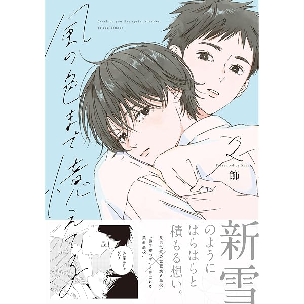 Amazon.co.jp: 自分しか知らない彼氏の一面 1 (ビームコミックス) : に