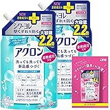【まとめ買い 大容量】アクロン おしゃれぎ用洗剤 ナチュラルソープの香り(微香) 洗濯洗剤 液体 詰め替え 850ml×2個セット リーフレット付き