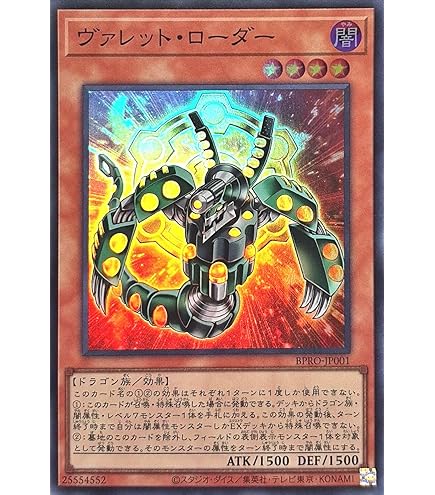 Amazon.co.jp: 遊戯王カード トゥリスヴァレル・ドラゴン(シークレット