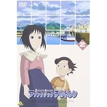 Amazon.co.jp: ファンタジックチルドレン 1 [DVD] : 河原木志穂, 皆川 