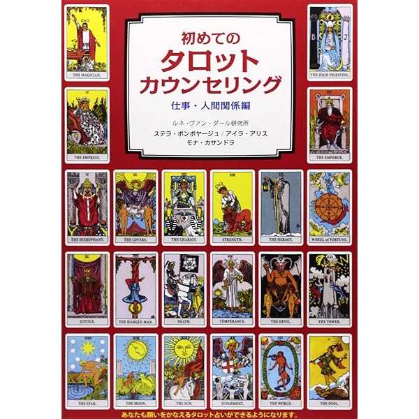 数の原理で読むタロットカード | 松村 潔 |本 | 通販 | Amazon