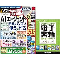 日経ソフトウェア2007年12月〜2008年12月 日経ソフトウェア2007年12月〜2008年12月 2007年度のIT投資