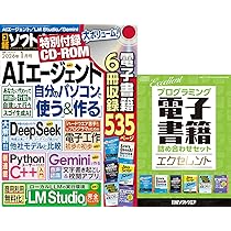 日経ソフトウエア 2026年 1 月号 | 日経ソフトウエア |本 | 通販 | Amazon