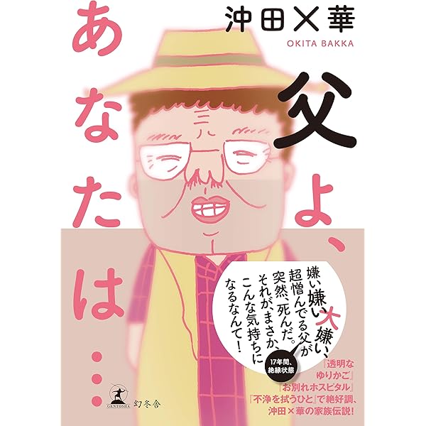Amazon.co.jp: こんなアホでも幸せになりたい (SUN MAGAZINE