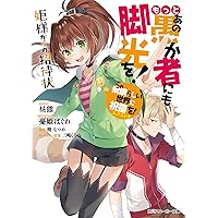 Amazon.co.jp: 【Amazon.co.jp限定】『この素晴らしい世界に祝福を