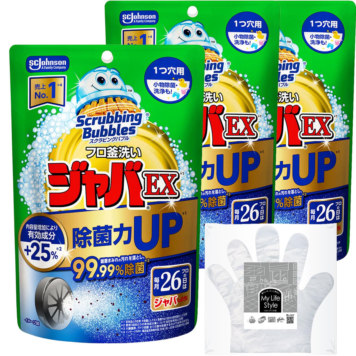 スクラビングバブル ジャバEX 1つ穴用×3個 手袋付き 風呂釜洗浄剤 浴槽 掃除 配管 汚れ まとめ買い