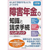 基礎からわかる障害年金相談業務 V205 日本法令DVD】V205 基礎からわかる障害年金相談業務 - YouTube