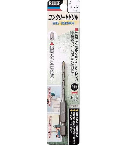 Amazon | イチネンアクセス RELIEF(リリーフ) コンクリート