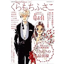 くらもちふさこ 34冊セット 文庫 81eNMaBluwL._AC_UL210_SR210,