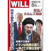 月刊Hanada2026年5月号 | 花田紀凱責任編集 |本 | 通販 | Amazon