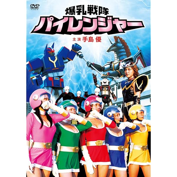 Amazon.co.jp: 女神戦隊ヴィーナスファイブ [DVD] : 森下悠里, 小泉