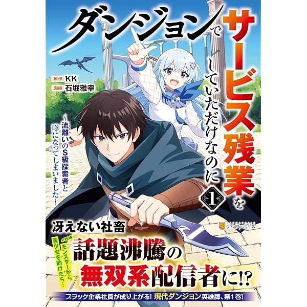 ヨメトメ☆にっき~専業主婦歴30年の姑との日々~(1) (モーニングKC
