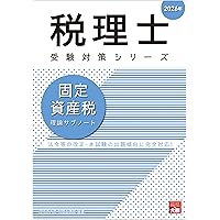 【中古】 法人税法理論サブノート ２００８年受験対策/大原出版/資格の大原税理士課 楽天市場】法人税法理論サブノート 資格の大原税理士講座の通販