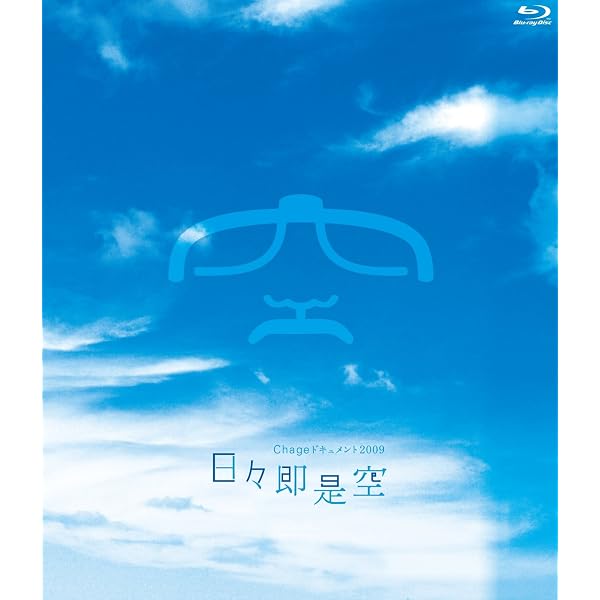 CHAGE CONCERT TOUR 2008 アイシテル [Blu-ray] Amazon.co.jp: CHAGE CONCERT TOUR 2008 アイシテル [Blu-ray] : CHAGE