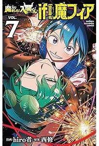 Amazon.co.jp: 魔入りました!入間くん if Episode of 魔フィア 6 (6