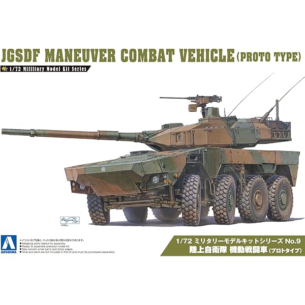 Amazon 青島文化教材社 1 72 ミリタリーモデルシリーズ No 9 陸上自衛隊 機動戦闘車 プロトタイプ プラモデル プラモデル 通販
