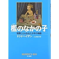 トリイ・ヘイデン 初期作品集 (1996～2005年) トリイ・ヘイデン 初期作品集 (1996～2005年) トリイ・ヘイデン