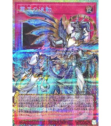 Amazon.co.jp: ROTA-JP079 霊王の波動 (日本語版 スーパーレア) レイジ