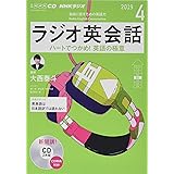 Nhk Cd ラジオ ラジオ英会話 19年6月号 本 通販 Amazon