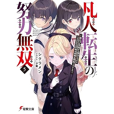 ライトノベル　電撃文庫　まとめ売り　65冊セット ライトノベル 電撃文庫 まとめ売り 65冊セット ライトノベル