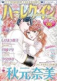 ハーレクイン3月6日号
