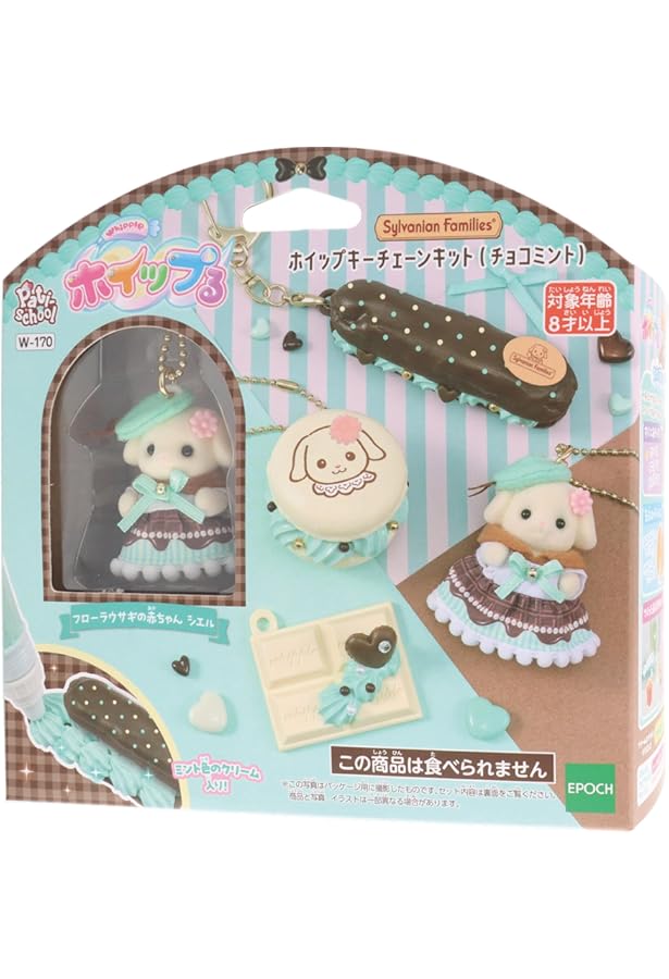 Amazon.co.jp: シルバニアファミリー 40thアニバーサリーボックス