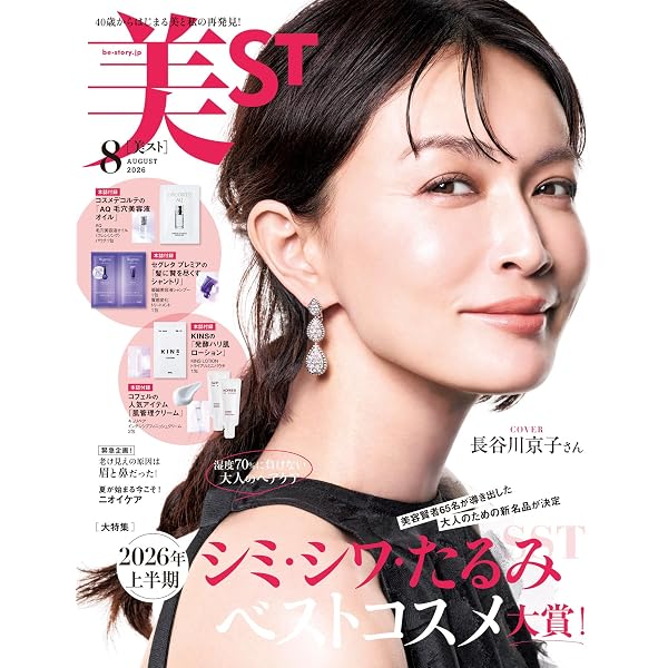 VOCE SPECIAL 増刊 (2026年08月号) | 講談社 |本 | 通販 | Amazon