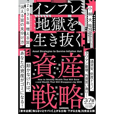 Amazon.co.jp 売れ筋ランキング: 産業研究の不動産投資 の中で最も人気