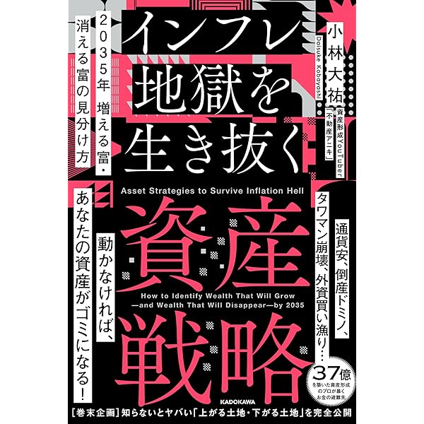 新版 「幸せをお金で買う」5つの授業 | エリザベス・ダン, マイケル