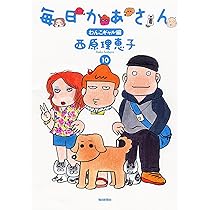 毎日かあさん9 [DVD] 毎日かあさん 第9巻 【レンタル版】 - マーベラス