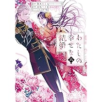 Amazon.co.jp: 針子の乙女 (6) (角川コミックス・エース) : ゼロキ