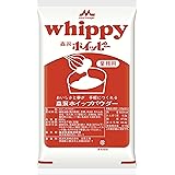 森永 ホイッピー 650ｇ [ ホイップパウダー ホイップクリーム 業務用 常温保存 森永乳業 ]