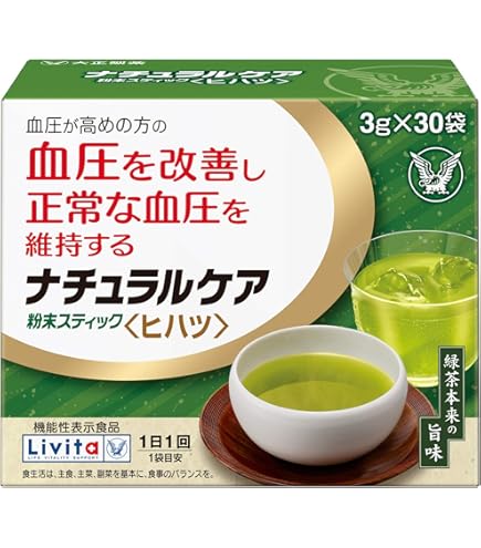 Amazon | 【機能性表示食品】空腹時血糖値が気になる方のタブレット