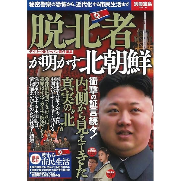脱北者 脱北者が語る北朝鮮 - YouTube