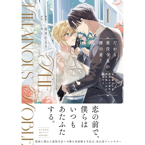 金色蜂に蜜／キタハラリィ 金色蜂に蜜 1 (H&C Comics ihr HertZシリーズ) | キタハラ リイ