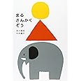 まるさんかくぞう