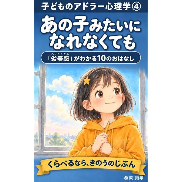 Amazon.co.jp: 骨盤矯正の真実: 7つのレッスンで骨盤矯正の常識を変え