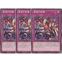 Amazon.co.jp: 【3枚セット】 遊戯王カード DUAD-JP037 聖秘なる竜騎士