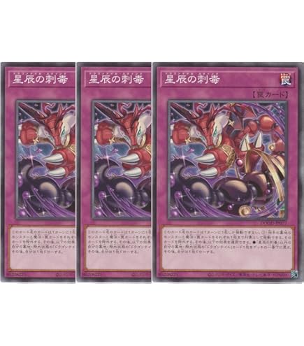 Amazon.co.jp: 【3枚セット】 遊戯王カード DBJH-JP008 計都星辰