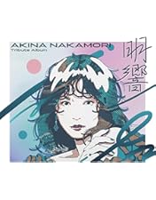 ひ*う様 最終値引き　中森明菜　ALDEAR BAR ポーチセット、限定ポストカ 即購入ok!!】中森明菜『AKINA』4枚組ベスト 初回限定豪華BOX仕様