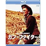 ガン・ファイター 【ブルーレイ版】 [Blu-ray]