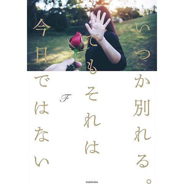 Amazon.co.jp: 20代で得た知見 eBook : F: Kindle Store