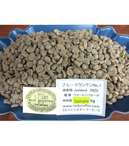 Amazon.co.jp: コーヒー生豆 ブルーマウンテン NO,1（生豆200g