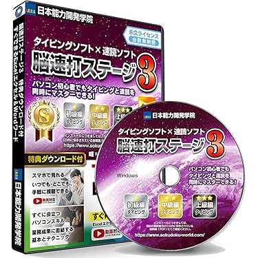 Amazon.co.jp 売れ筋ランキング: PCタイピングゲーム の中で最も人気の