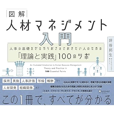 総務のためのビジネスフォ-ム全書 募集・採用から管理・退職まで/日本法令/高志会（単行本） 総務のためのビジネスフォ-ム全書 募集・採用から管理・退職まで